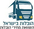 הובלות בישראל