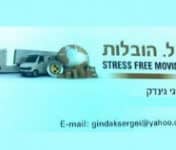 לוגו חברת י.ל הובלות