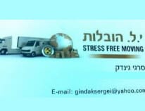 לוגו חברת י.ל הובלות